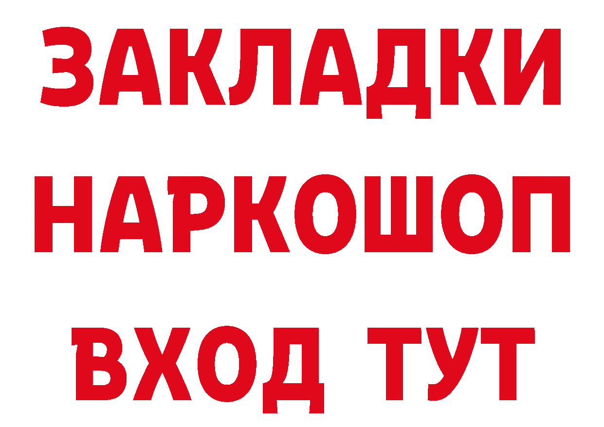 Дистиллят ТГК концентрат как войти площадка OMG Обнинск